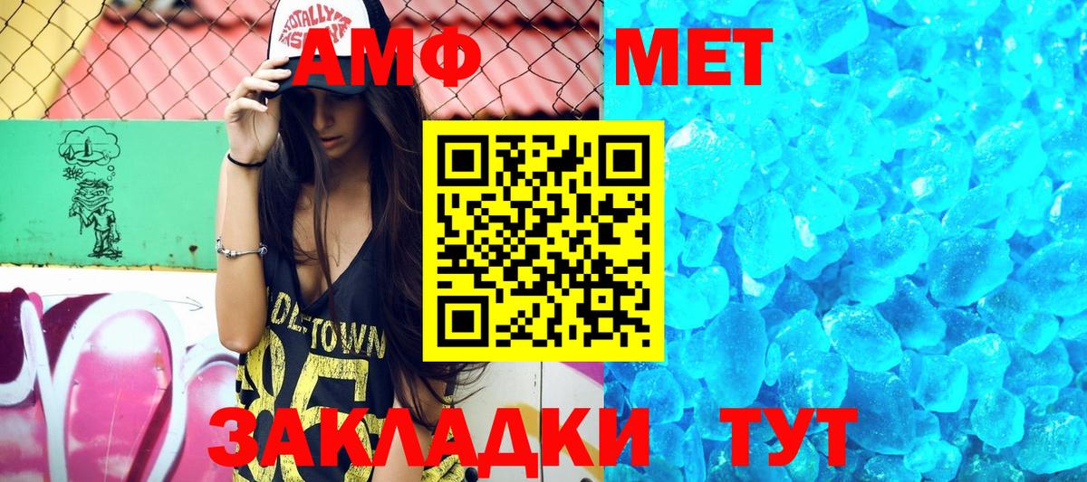 Амфетамин 98% Канаш