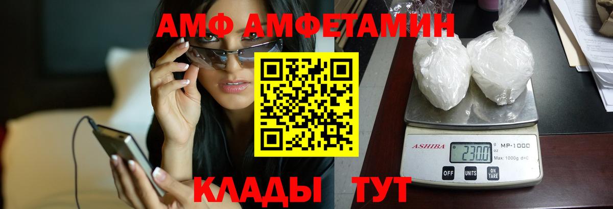 Канаш  Амфетамин Premium  АМФЕТАМИН  Вход с VPN 
