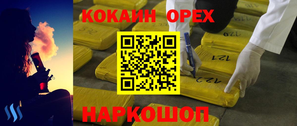 COCAIN VHQ Канаш
