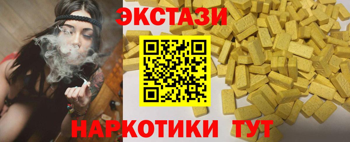 МЕГА ССЫЛКА  Экстази 280мг  Канаш  Вход с VPN  площадка какой сайт  как найти закладки  Экстази ешки 