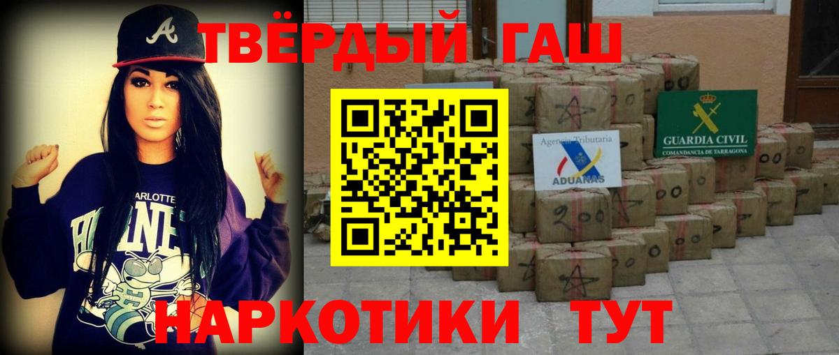 ГАШИШ 40% ТГК Канаш
