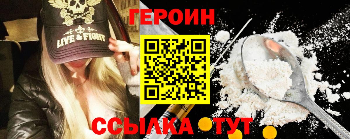 Героин  Героин Афган  Вход с VPN  Канаш 