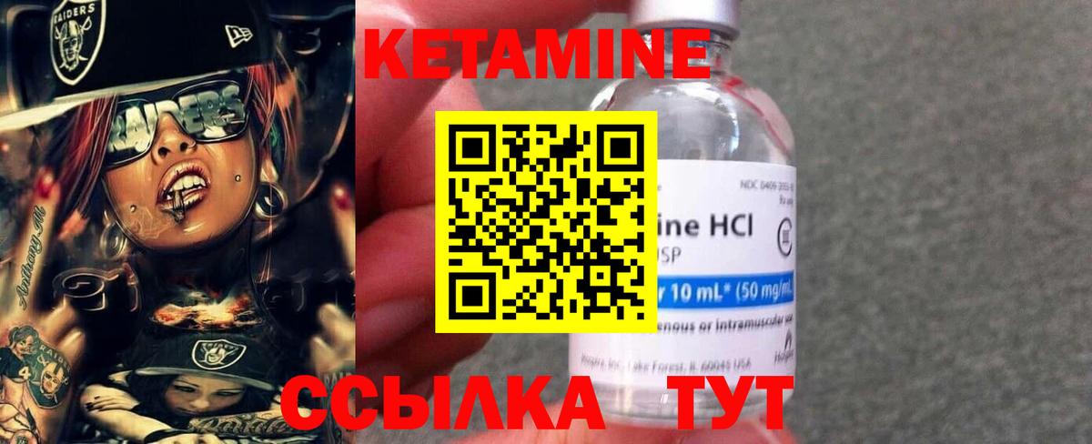 КЕТАМИН VHQ  маркетплейс формула  Вход с VPN  Канаш  КЕТАМИН ketamine 