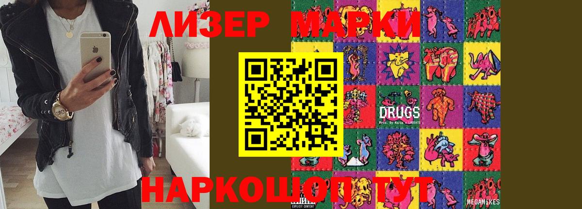 ЛСД экстази кислота Канаш