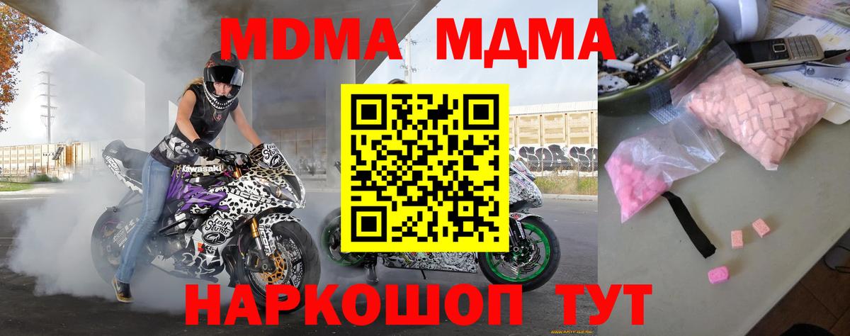МДМА Molly Канаш