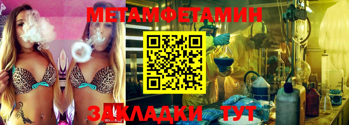 Метамфетамин Methamphetamine  Метамфетамин Methamphetamine  Вход с VPN  Канаш 